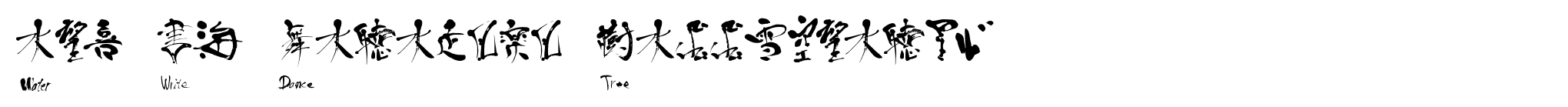 Art Of Japanese Calligraphy image
